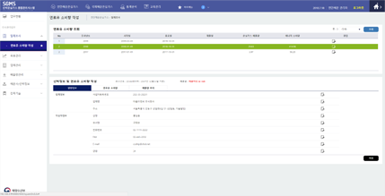 6. International Maritime Greenhouse Gas (Submit using IMO DCS Data)